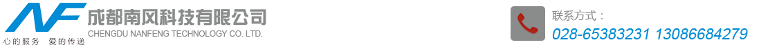 ★专业IT外包服务-电脑维护-网络维护-网络布线-成都南风科技有限公司★